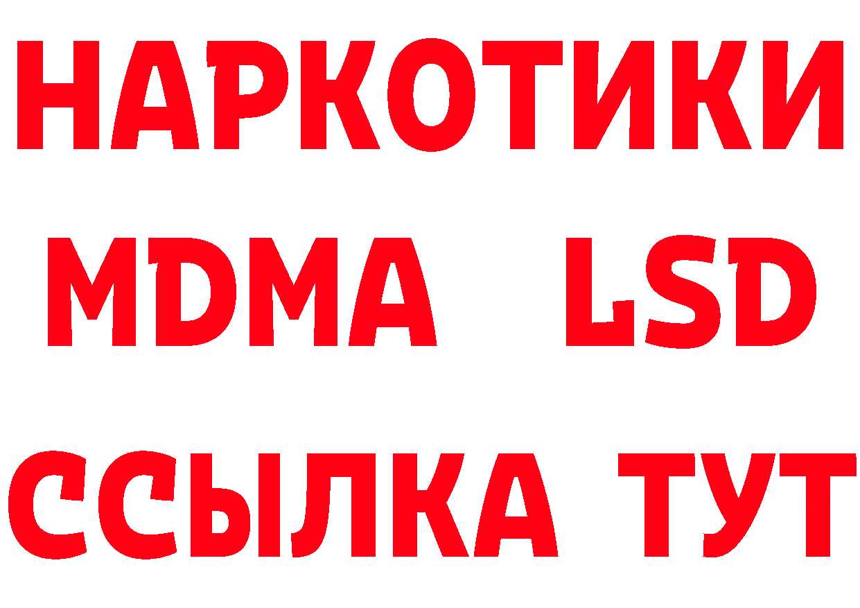 Кетамин ketamine рабочий сайт нарко площадка МЕГА Малая Вишера