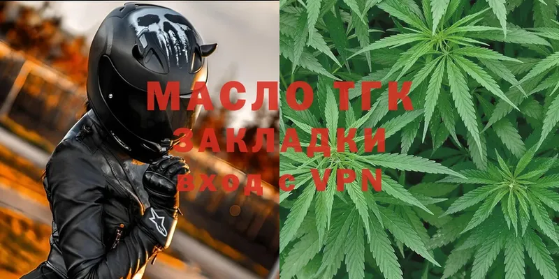 как найти закладки  Малая Вишера  mega как зайти  ТГК THC oil 